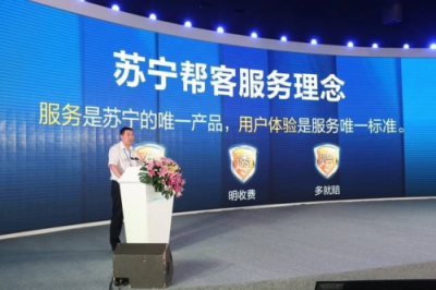 購物車清了，蘇寧還跟你沒“完”？看看央視《消費主張》怎么說