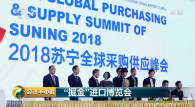 央視關(guān)注駐扎海外的中國(guó)買(mǎi)手 蘇寧彰顯強(qiáng)大國(guó)際采購(gòu)能力
