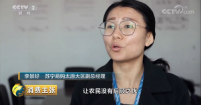 屢獲央視點(diǎn)贊的蘇寧電商扶貧到底是什么樣的？兩個(gè)字：造血