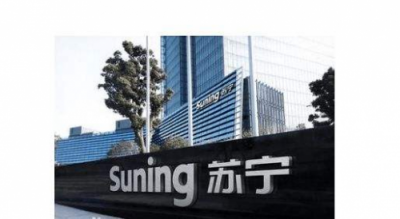 開放中國，智慧蘇寧：改革開放進(jìn)程中蘇寧全力打造全球優(yōu)質(zhì)供應(yīng)鏈