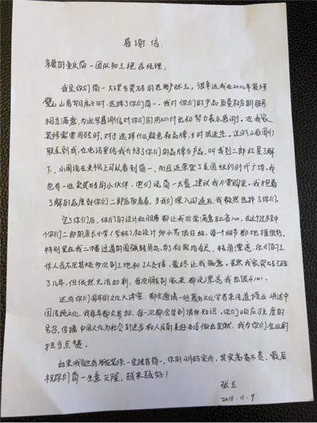 簡(jiǎn)一傳習(xí)文化講堂開講：體味曾國(guó)藩的智慧 回歸精神家園