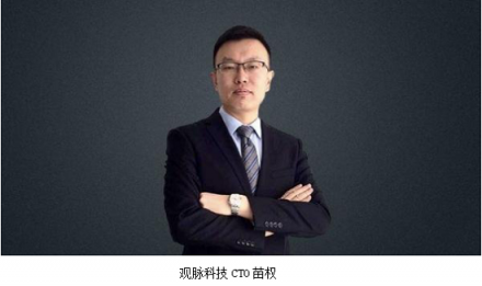 觀脈科技苗權(quán)：在SD-WAN浪潮下，打造更加安全快捷的網(wǎng)絡(luò)