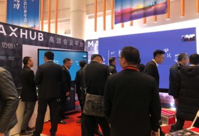2018 OA展開啟，MAXHUB大“秀”中大型會(huì)議室解決方案！