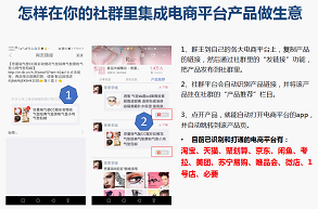 社群運營、社群裂變很難實現(xiàn)嗎？這個社群APP值得推薦