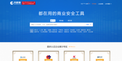 天眼查發(fā)布共生新戰(zhàn)略，引領(lǐng)媒體發(fā)展新趨勢