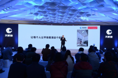 天眼查發(fā)布共生新戰(zhàn)略，引領(lǐng)媒體發(fā)展新趨勢