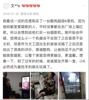 大家都說好的K歌神器！酷狗超級(jí)K歌機(jī)新玩法令人欲罷不能