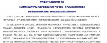 傳化智聯(lián)再獲政策利好，國務(wù)院常務(wù)會鼓勵民企參與物流樞紐建設(shè)