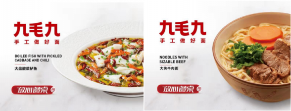一鍵升級(jí)，九毛九排隊(duì)新體驗(yàn)