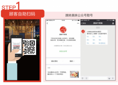 一鍵升級(jí)，九毛九排隊(duì)新體驗(yàn)