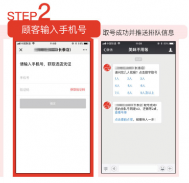 一鍵升級(jí)，九毛九排隊(duì)新體驗(yàn)