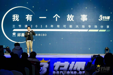 第二屆三節(jié)課“有可能”互聯(lián)網(wǎng)大燴啟動(dòng)，二十余位大咖現(xiàn)場(chǎng)開講