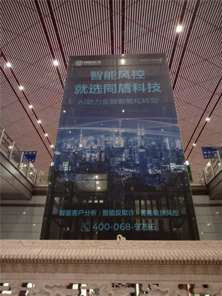 樹(shù)立先行標(biāo)桿！這家toB金融科技公司用一則廣告霸屏機(jī)場(chǎng)