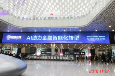 樹(shù)立先行標(biāo)桿！這家toB金融科技公司用一則廣告霸屏機(jī)場(chǎng)