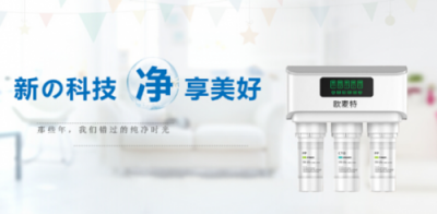 什么牌子凈水器口碑好？漢斯頓連續(xù)6年榮獲“消費(fèi)者滿意品牌”獎(jiǎng)