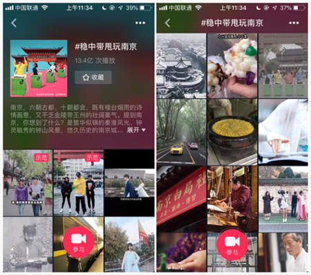 3天播放量13億！抖音與南京聯(lián)合發(fā)起挑戰(zhàn)，網(wǎng)友用短視頻“穩(wěn)中帶甩”玩南京