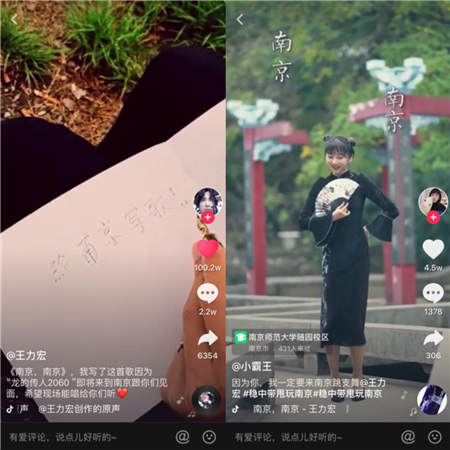 3天播放量13億！抖音與南京聯(lián)合發(fā)起挑戰(zhàn)，網(wǎng)友用短視頻“穩(wěn)中帶甩”玩南京