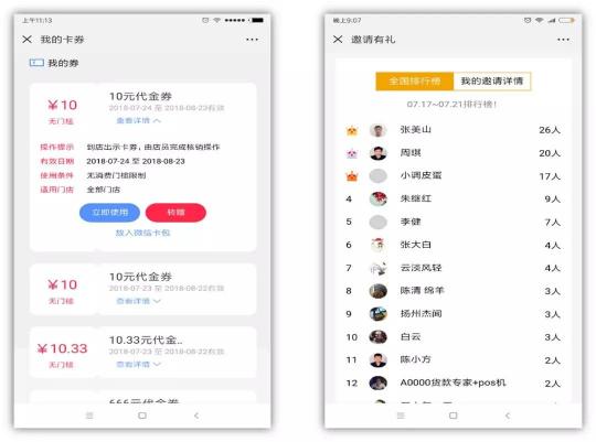 “科脈·智慧餐廳”教你玩轉"全員營銷"