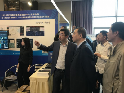 世紀高通亮相全國交通運輸通信信息中心主任工作交流會