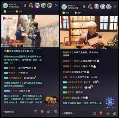一首村歌能傳唱多遠(yuǎn)？KK直播賦能鄉(xiāng)村黨建