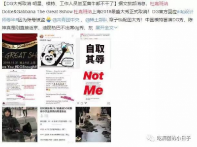 尚品網(wǎng)將全線(xiàn)下架辱華品牌Dolce&Gabbana，這個(gè)奢侈品牌攤上大事了！