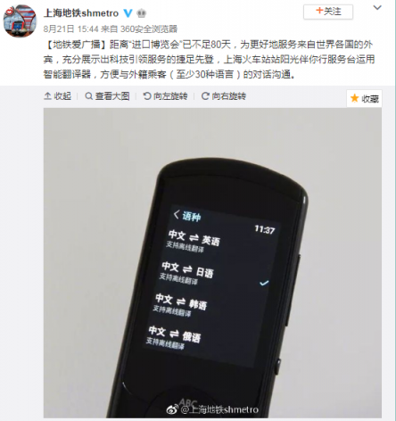 20臺訊飛翻譯機助力杭州邊檢，引領行業(yè)溝通場景應用再升級