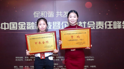 服務(wù)用戶，回饋社會(huì) 金蛋理財(cái)積極踐行社會(huì)責(zé)任