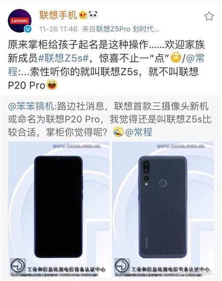 首款搭載高通驍龍675的手機？聯(lián)想Z5s 或還有打孔屏設(shè)計