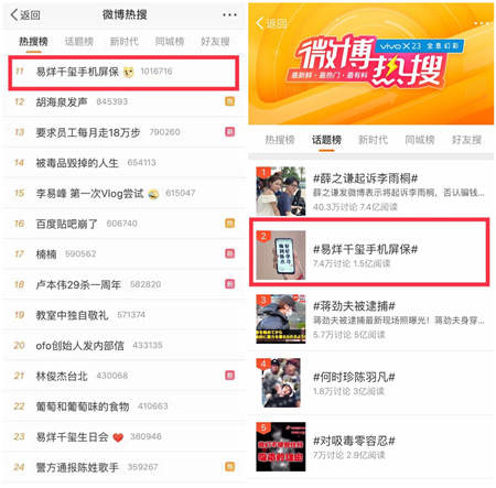 易烊千璽手機(jī)屏保上熱搜，華為極點(diǎn)屏真機(jī)首曝光！