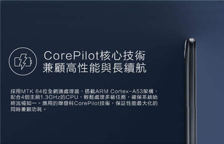 被雪藏的CorePilot技術(shù)！聯(lián)發(fā)科芯片不發(fā)熱的秘密