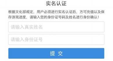 游戲行業(yè)規(guī)范實(shí)名登記，創(chuàng)藍(lán)萬(wàn)數(shù)為游戲廠商提供安全數(shù)據(jù)接口