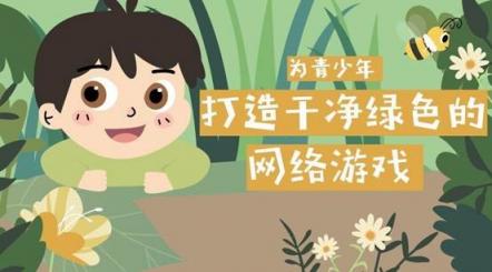 游戲行業(yè)規(guī)范實(shí)名登記，創(chuàng)藍(lán)萬(wàn)數(shù)為游戲廠商提供安全數(shù)據(jù)接口