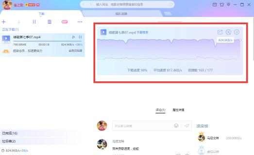 迅雷X正式版上線，“下載之王”的自我進化透露出怎樣的信息？