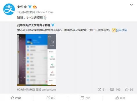 支付寶這一功能被點贊，網(wǎng)友：請叫魅族Flyme一聲老師