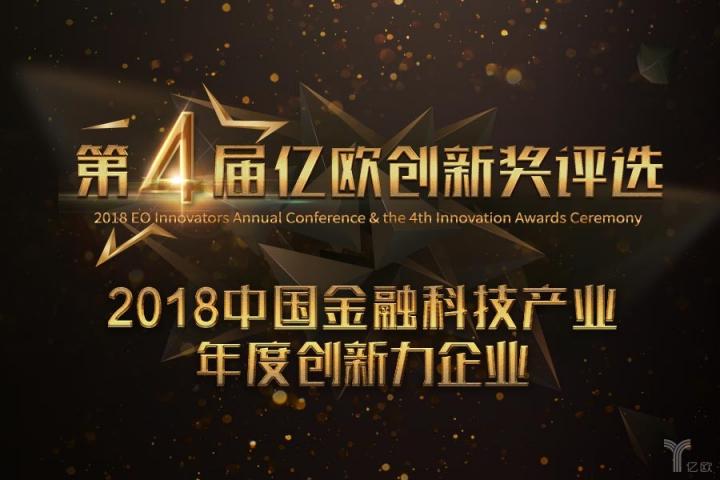 中譯語通發(fā)力金融大數(shù)據(jù)，獲“2018中國金融科技產(chǎn)業(yè)年度創(chuàng)新力企業(yè)”