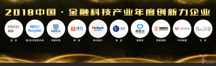 中譯語通發(fā)力金融大數(shù)據(jù)，獲“2018中國金融科技產(chǎn)業(yè)年度創(chuàng)新力企業(yè)”