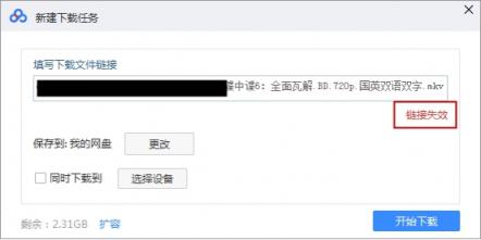 迅雷X正式版發(fā)布，主流下載軟件全測評！