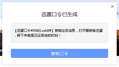 迅雷X正式版發(fā)布，主流下載軟件全測評！
