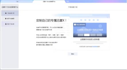 迅雷X正式版發(fā)布，主流下載軟件全測評！