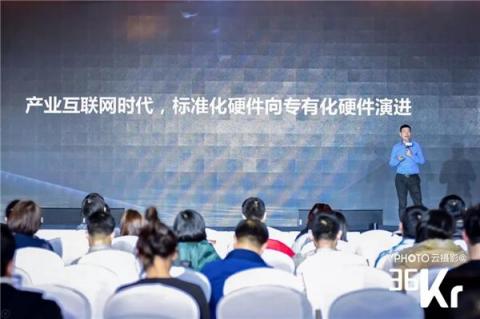 小魚易連聯(lián)合創(chuàng)始人＆CEO袁文輝：產(chǎn)業(yè)互聯(lián)網(wǎng)的時代已經(jīng)到來