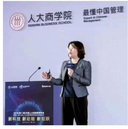 從人口紅利走向人才紅利——2018中國人力資源管理年會在京成功舉辦
