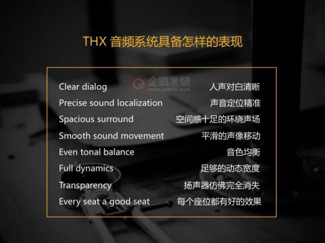 中尉原創(chuàng)：白話THX認證之聲壓；及德國Teufel System 6 音箱評測