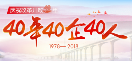 國(guó)資委“40年40企40人”：北大方正集團(tuán)技術(shù)決策者、奠基人王選