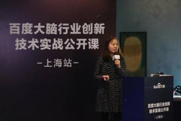 無人貨柜、智能客服、需求定制 百度大腦在上海灘給零售業(yè)“上了一課”