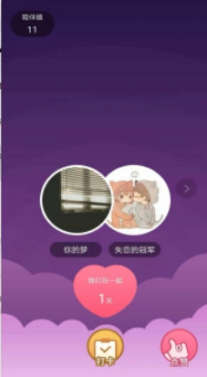解鎖CP新姿勢(shì) 語(yǔ)玩App讓你擁有“不分手的戀愛”