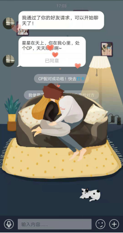 解鎖CP新姿勢(shì) 語(yǔ)玩App讓你擁有“不分手的戀愛”