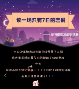 解鎖CP新姿勢(shì) 語(yǔ)玩App讓你擁有“不分手的戀愛”
