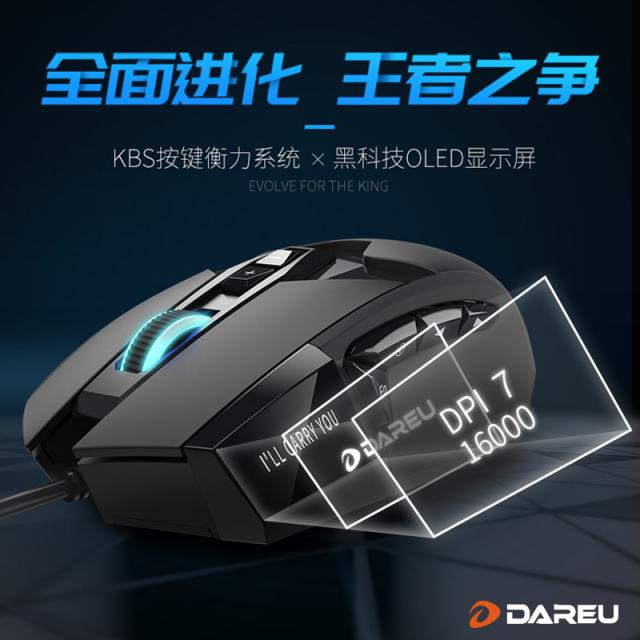 全面進(jìn)化，王者之爭(zhēng) 達(dá)爾優(yōu)發(fā)布EM945高階游戲鼠標(biāo)