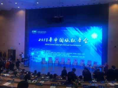 鼎閱文學榮獲“2018年度中國版權(quán)新銳企業(yè)”獎