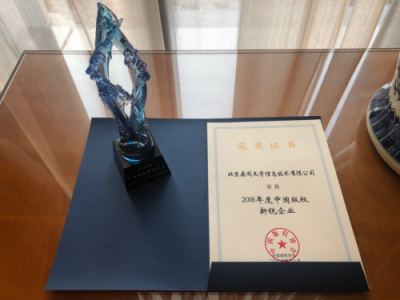 鼎閱文學榮獲“2018年度中國版權(quán)新銳企業(yè)”獎
